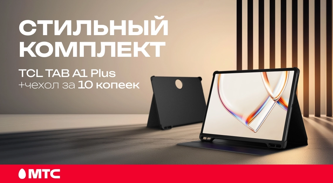 Стильный комплект 1136х625.jpg