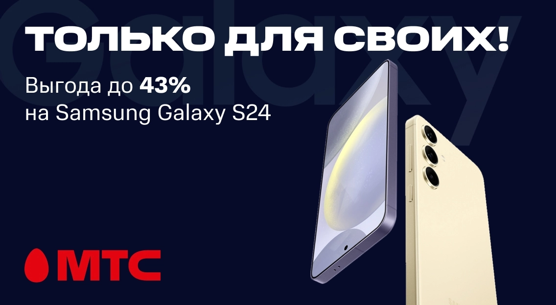 Только для своих 1136х625.jpg