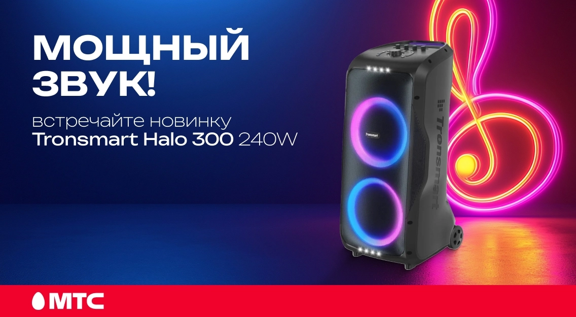 Мощный звук 1136х625.jpg