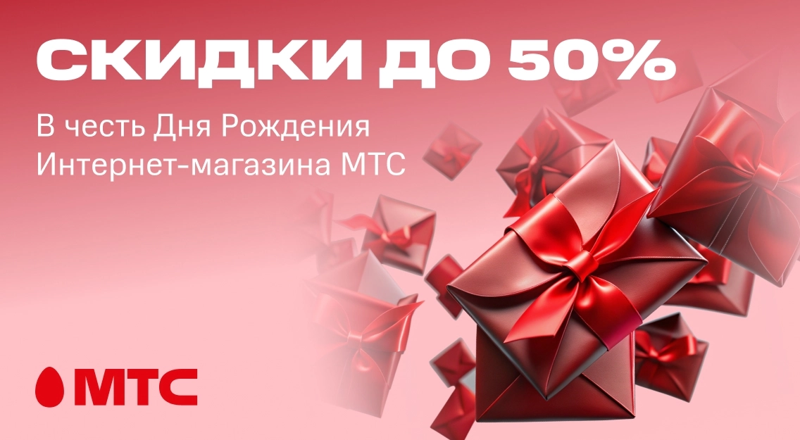 Скидки на технику до 50% 1136х625.jpg