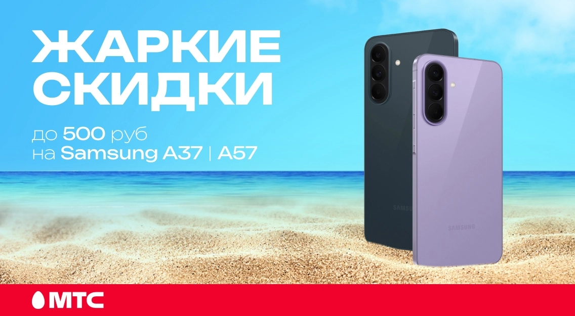 Жаркие скидки 1136х625.jpg