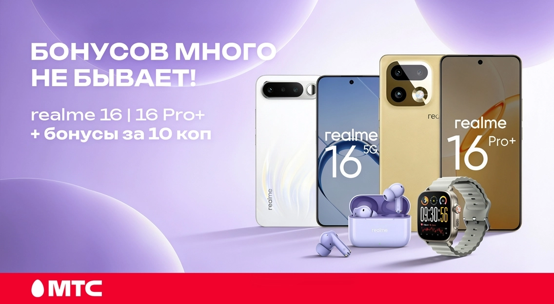 Много бонусов 1136х625.jpg