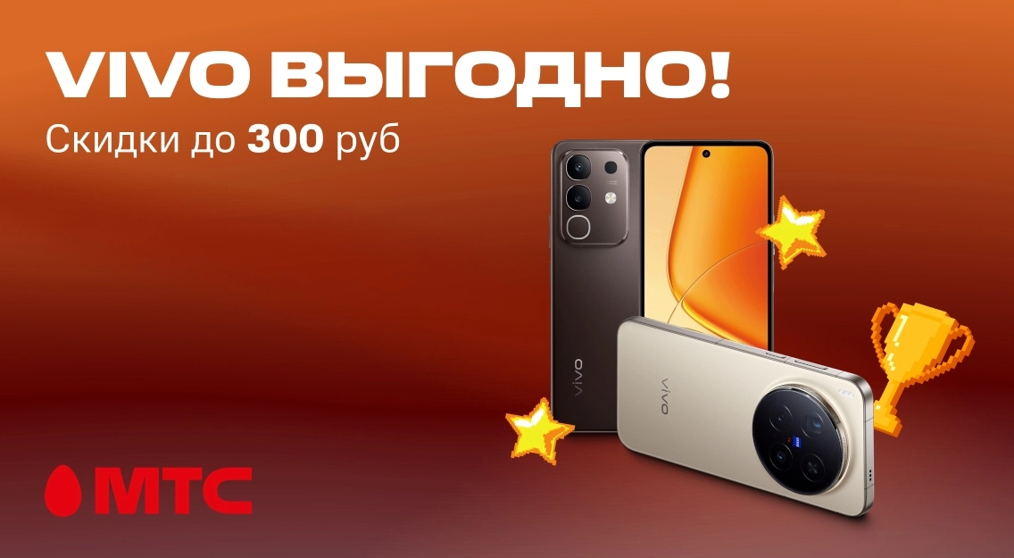 Vivo выгодно 1136х625.jpg