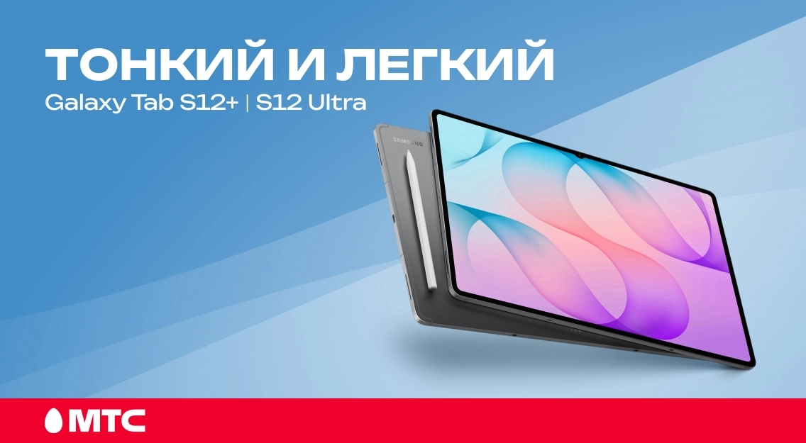 Galaxy Tab S12 1136х625.jpg