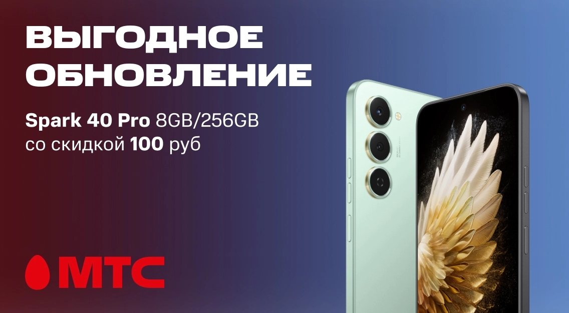 Выгодное обновление 1136х625.jpg