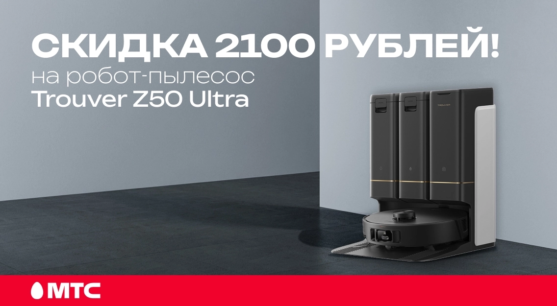 Скидка 2100 рублей 1136х625.jpg