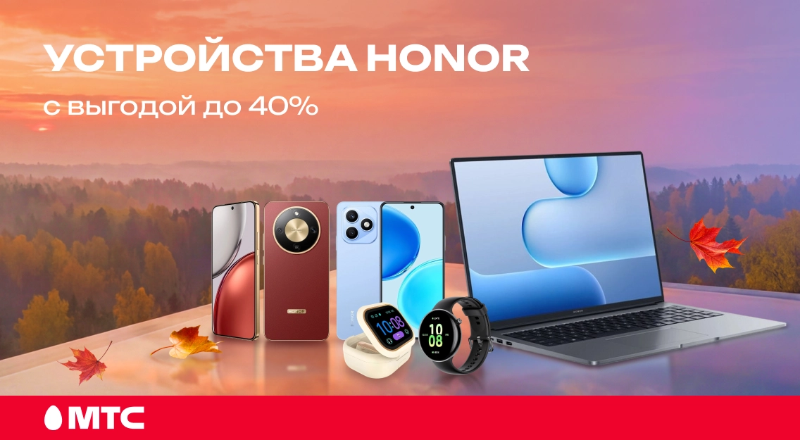 Устройства HONOR 1136х625.png