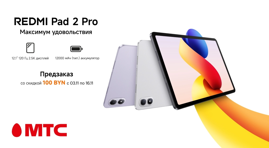 Redmi Pad 2 Pro 1136х625.jpg