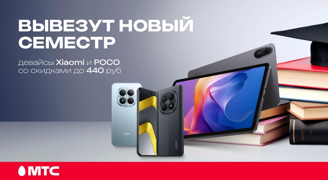 Вывезут семестр 1136х625.jpg