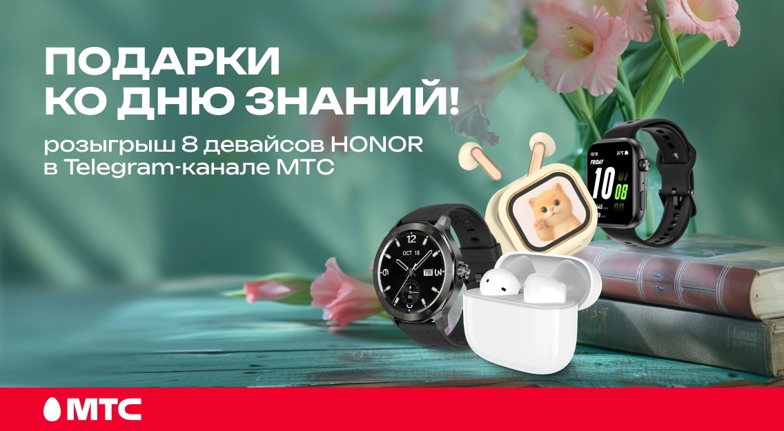 Подарки к 1 сентября 1136х625.jpg
