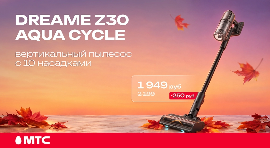 Пылесосы Dreame 1136х625-3.jpg