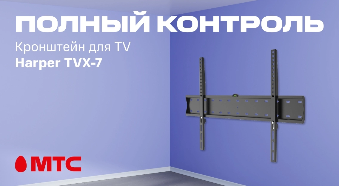 Полный контроль 1136х625.jpg