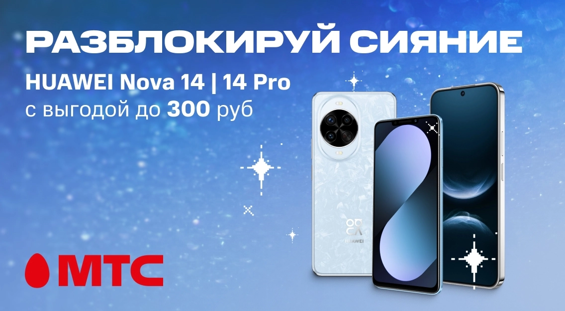 Разблокируй сияние 1136х625.jpg