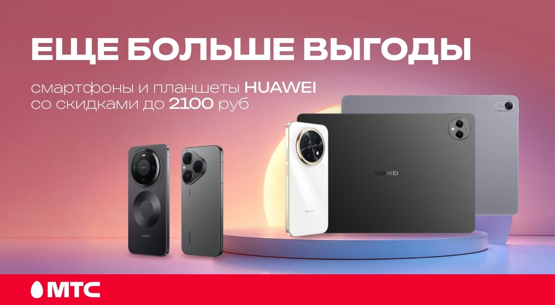 Скидки до 2100 1136х625.jpg