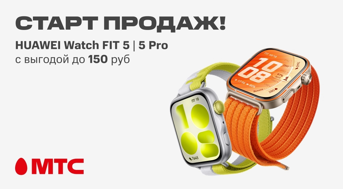 Старт продаж 1136х625.jpg