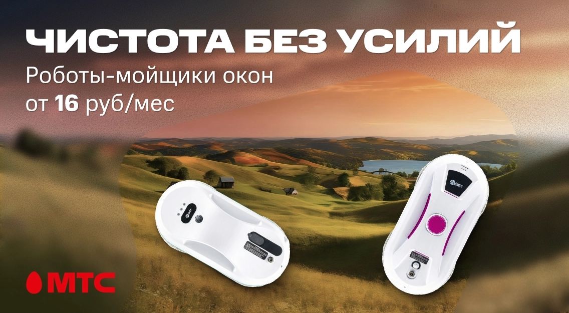 Чистота без усилий 1136х625.jpg