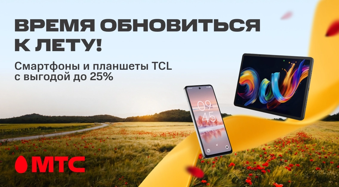 1136х625 Лето.jpg