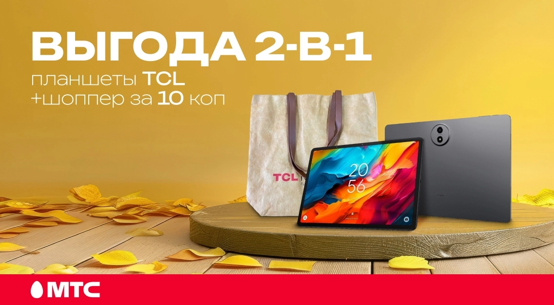 Выгода 2-в-1 1136х625 (2).jpg