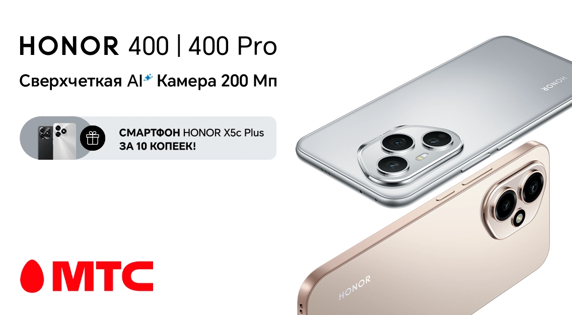 HONOR 400 Series 1136х625.png