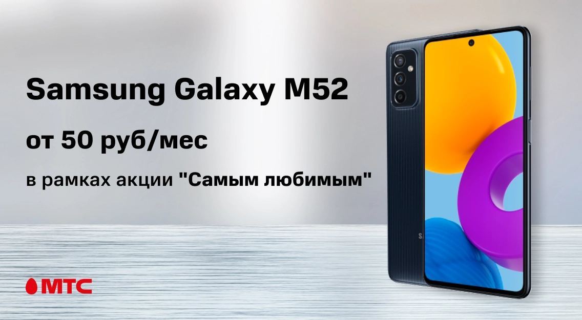 7118_v1_Samsung Galaxy M52.png