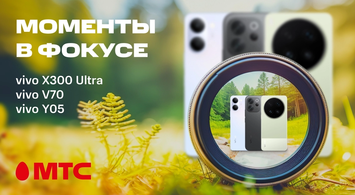 Моменты в фокусе 1136х625.jpg