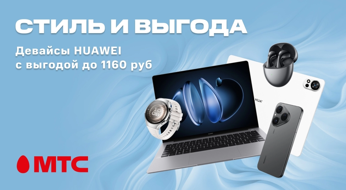 Стиль и выгода 1136х625.jpg