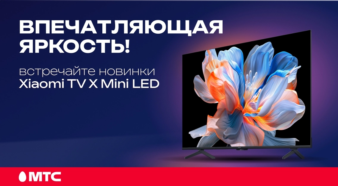 Впечатляющая яркость 1136х625.jpg