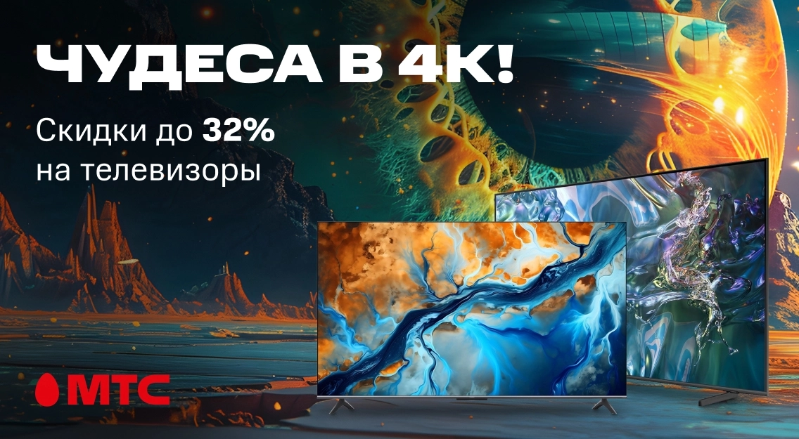 Чудеса в 4K 1136х625.jpg