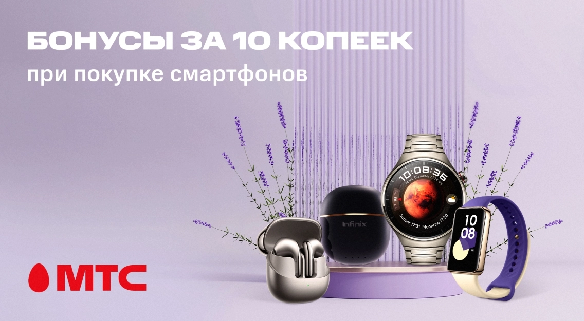 Бонусы к смартфонам 1136х625.jpg