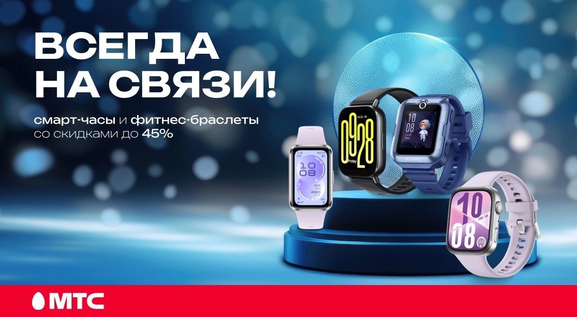 Всегда на связи 1136х625.jpg