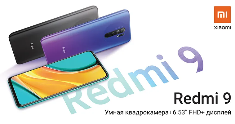 Redmi_9.jpg