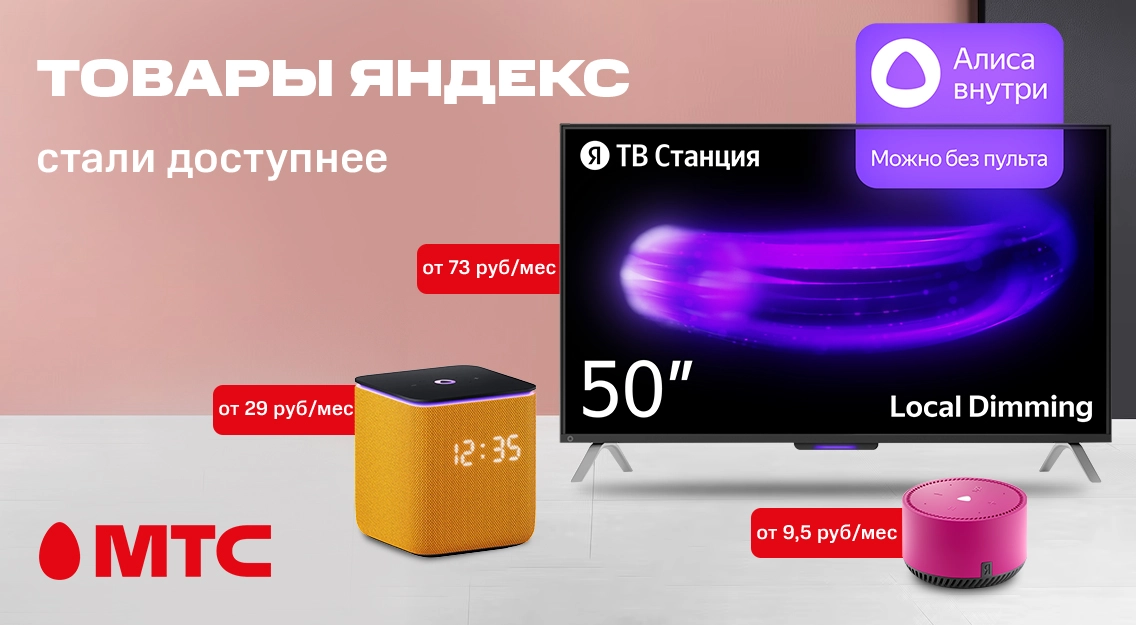 исходник_ТОВАРЫ-ЯНДЕКС.png