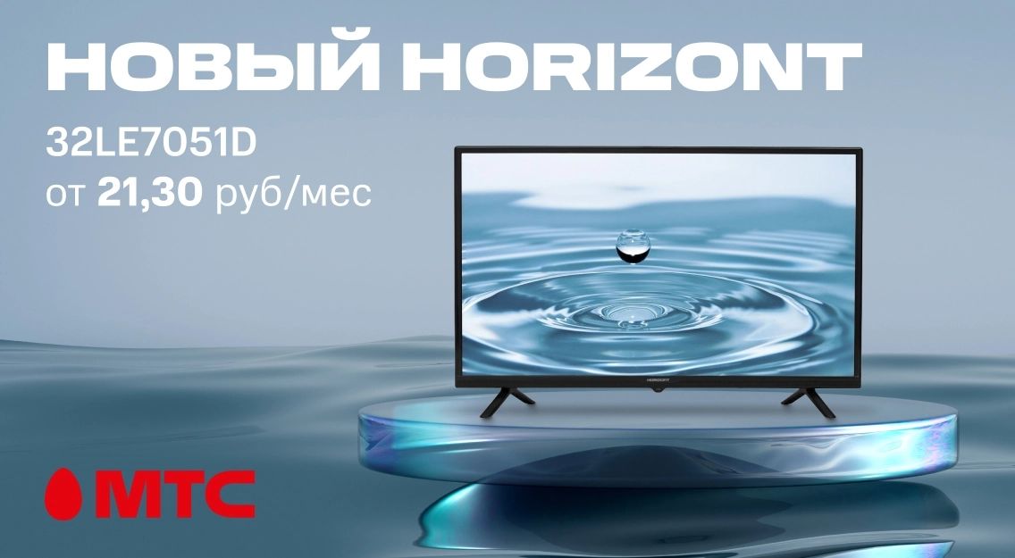 Новый горизонт 1136х625.jpg