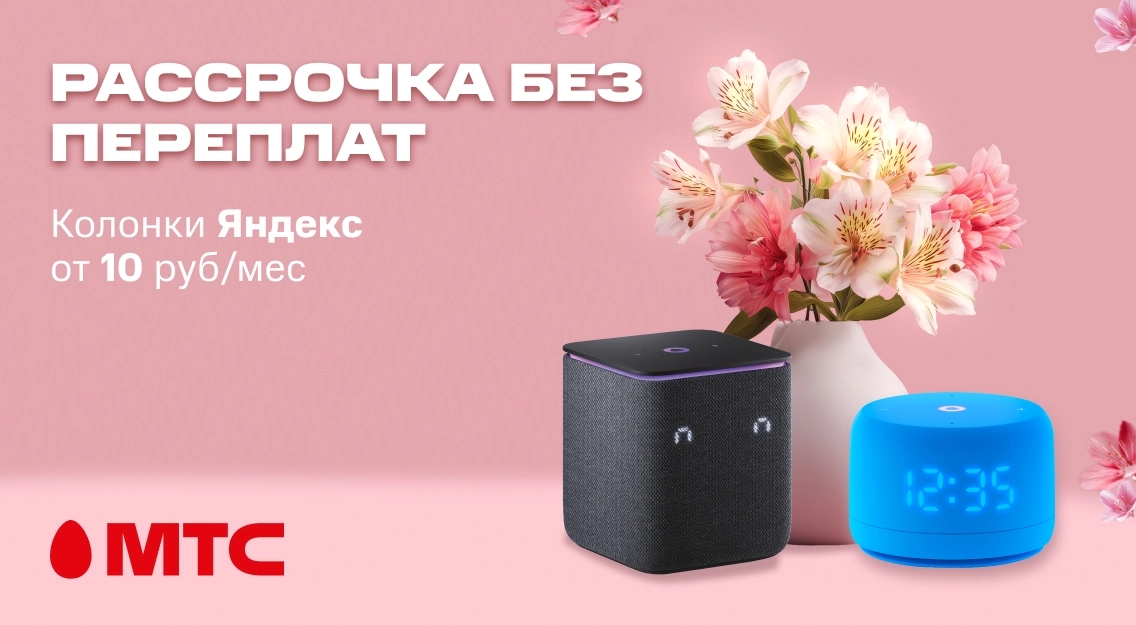 Рассрочка без переплат 1136x625.jpg