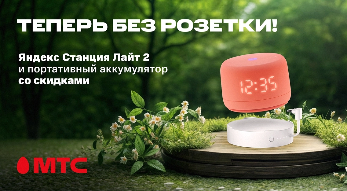 Теперь без розетки 1136х625.jpg