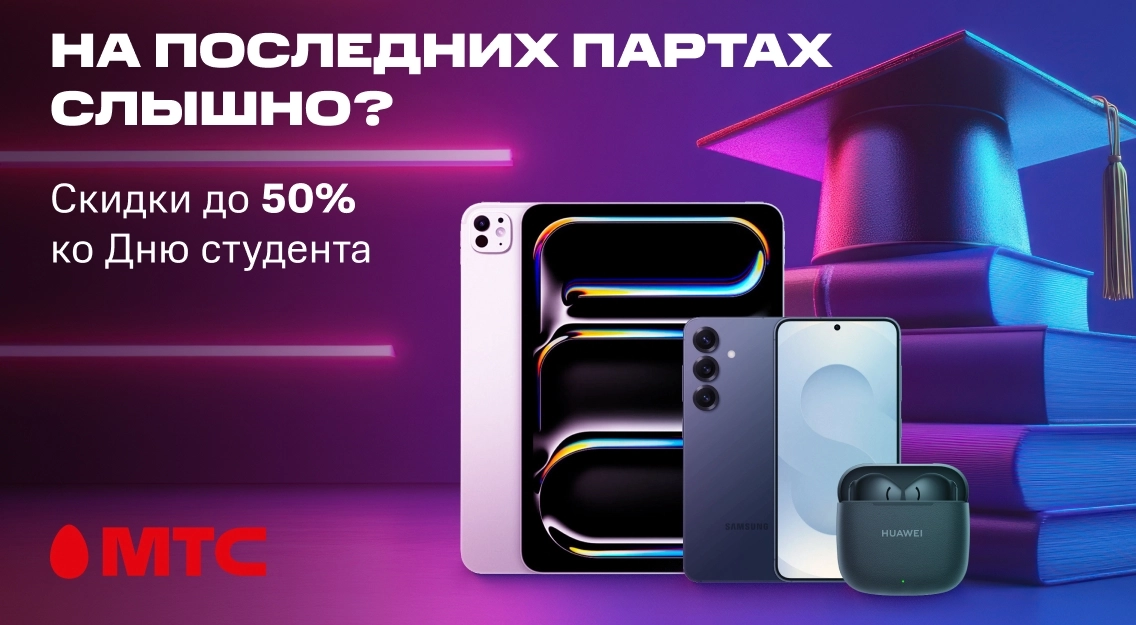 Скидки до 50% 1136х625.jpg