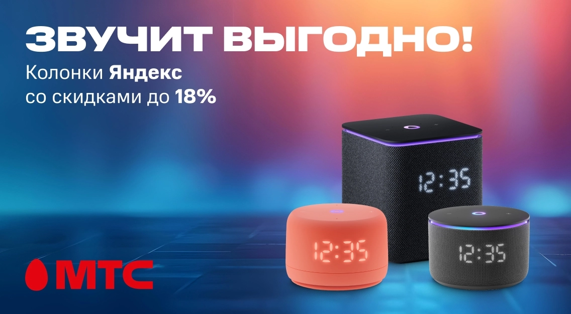 Звучит выгодно 1136х625.jpg
