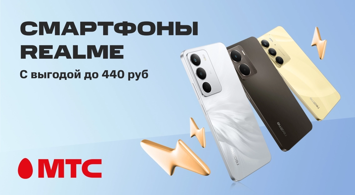 СМАРТФОНЫ REALME 1136х625.jpg