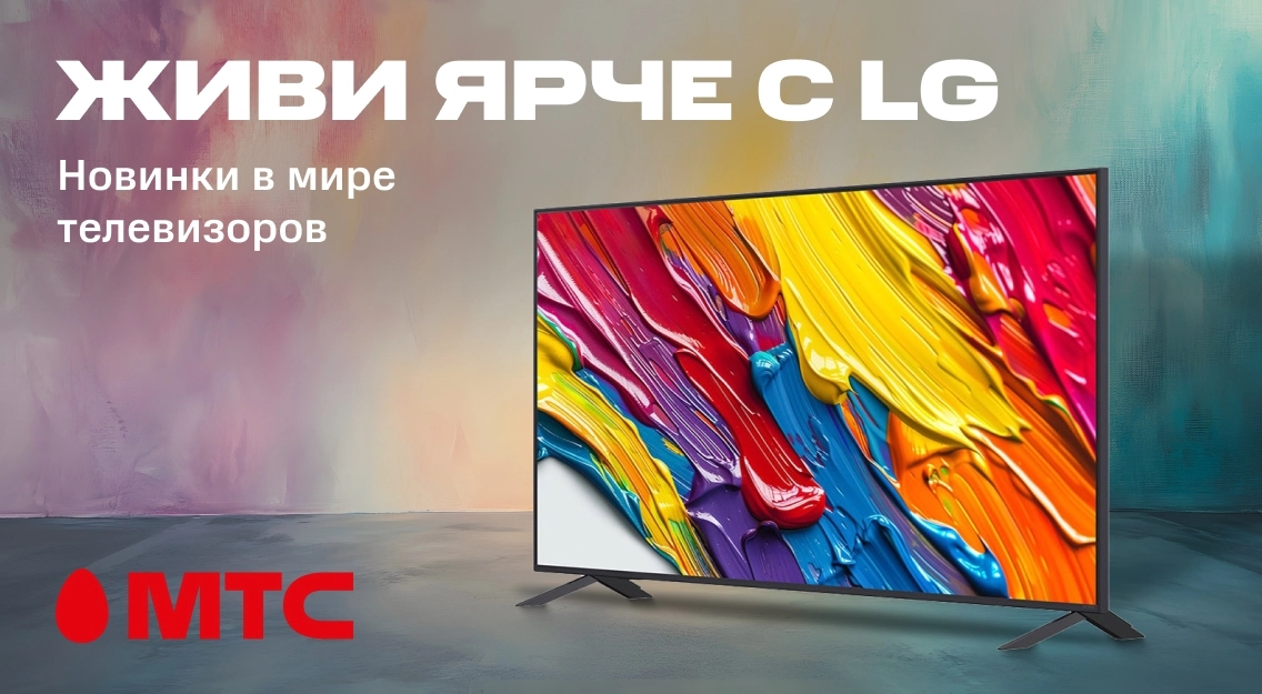 Живи ярче 1136х625.jpg